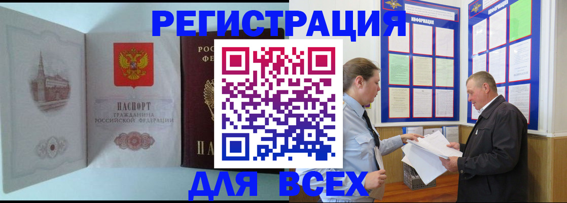 временная регистрация купить в Емве