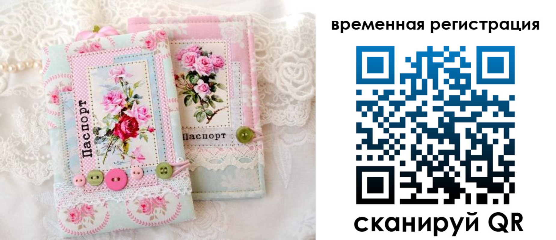 временная прописка в Емве