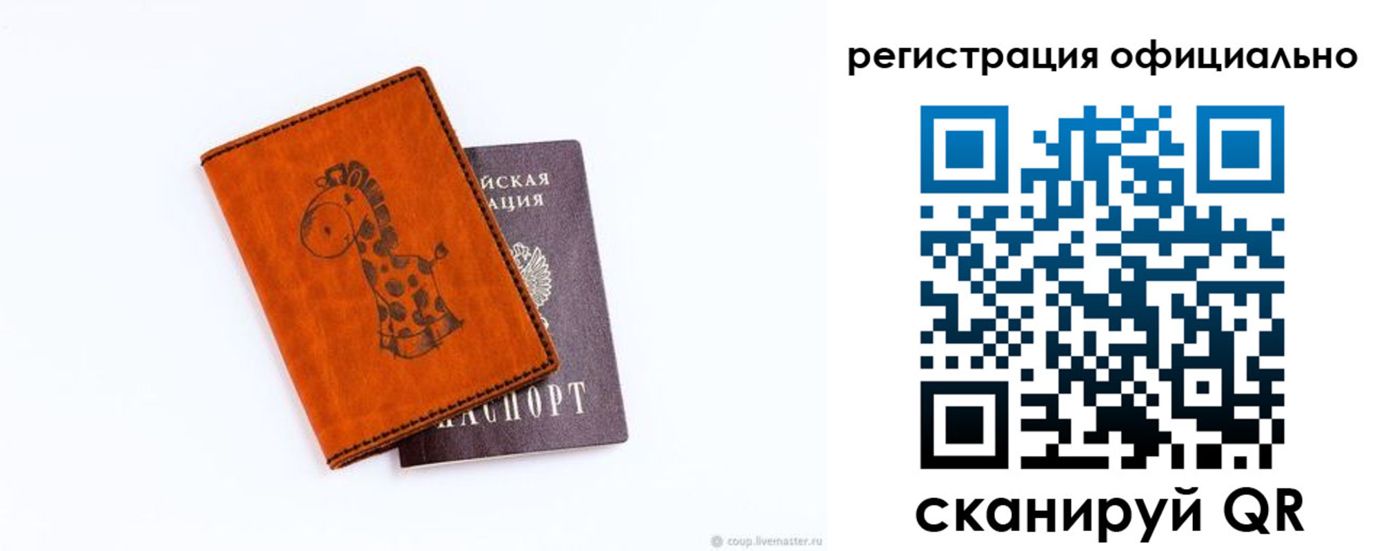 прописка для кредита в Емве