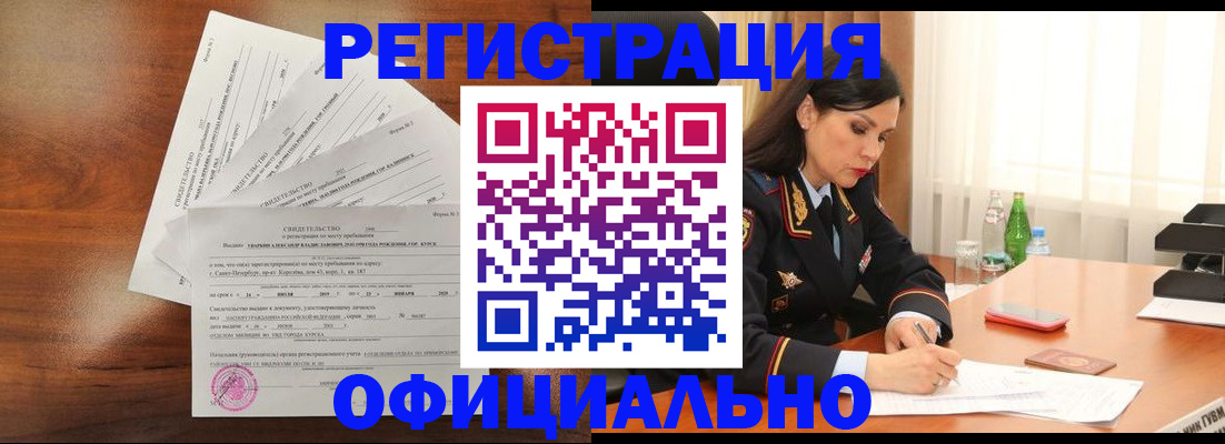 временная регистрация для всех в Емве