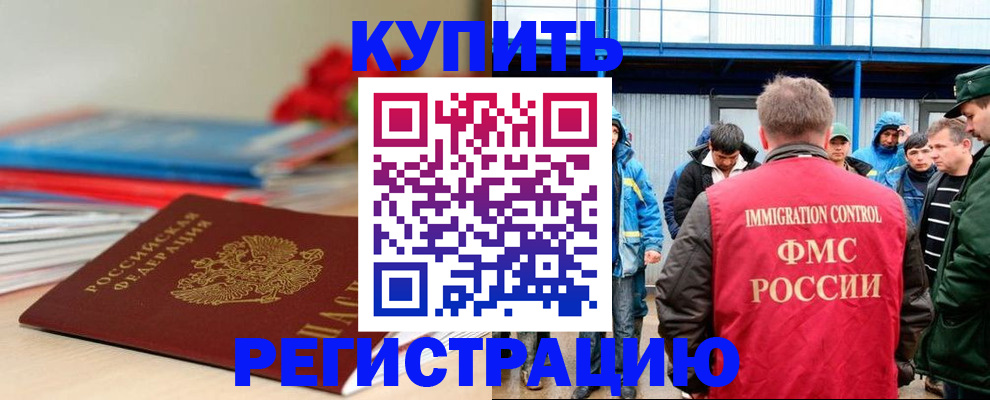 временная регистрация в Емве
