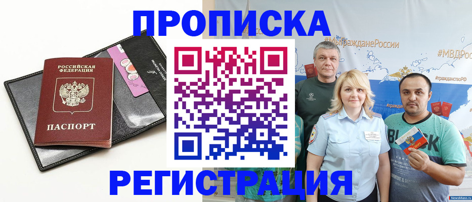 прописка для кредита в Емве