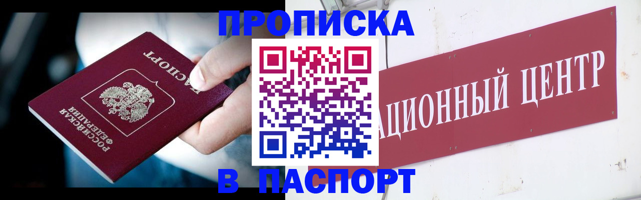 временная регистрация купить в Емве