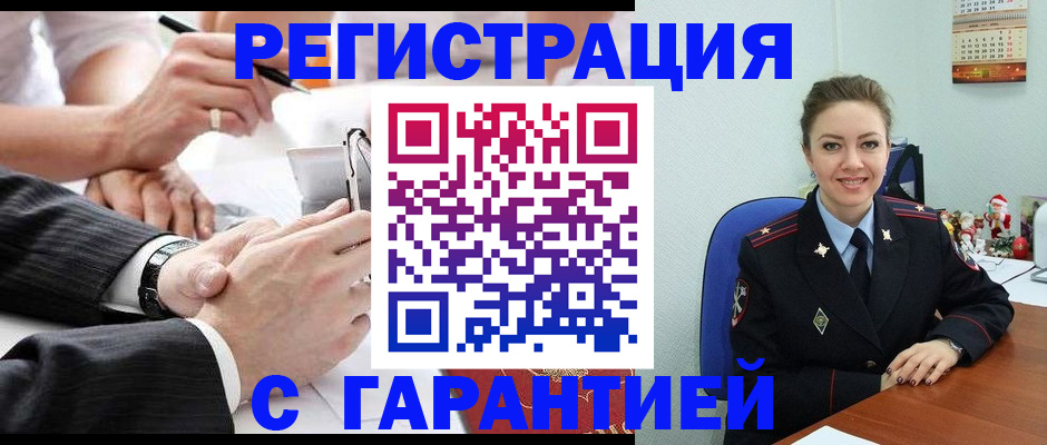 прописка 2025 в Емве