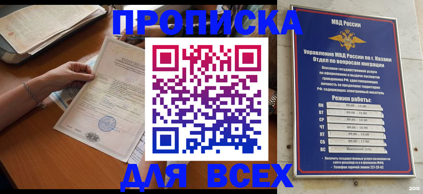 прописка для школы в Емве