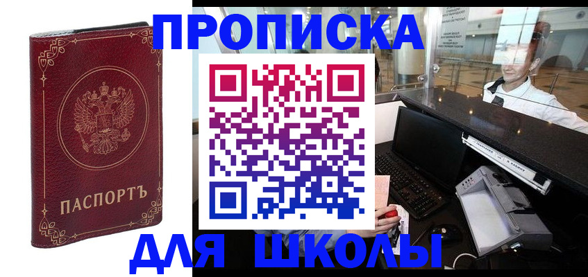 временная регистрация законно в Емве