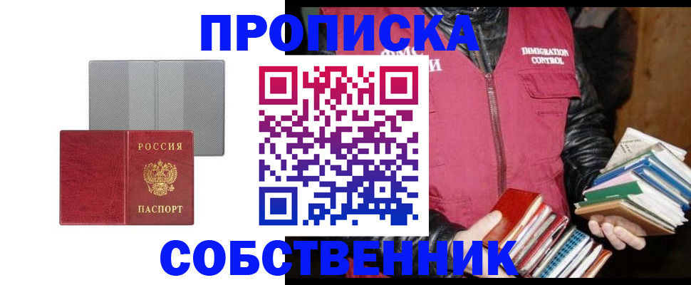 временная регистрация надежно в Емве