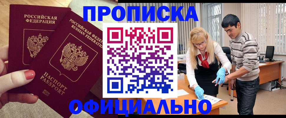 временная регистрация для школы в Емве